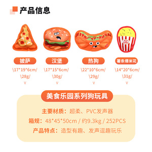 Juguetes para Perros Food Paradise, Pizza, Hamburguesa, Hot Dog, Palomitas de Maíz, Juguete Chirriante para Mascotas, Material de PVC, Uso en Interiores, 30g - Product Image 1