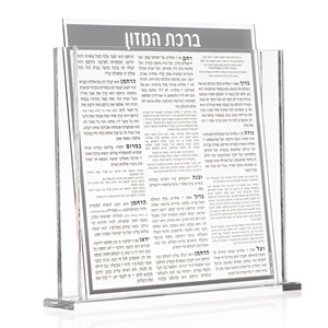 Waterdale Judaïca Cadeau juif pour rabbin Création sur mesure Magnifique décoration murale Acrylique Lucite Esquisse de Gadol - Product Image 3