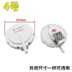 เซ็นเซอร์วัดระดับน้ำแบบมองระยะไกล 57 มม. DC5V SPDT อะไหล่เครื่องซักผ้า สวิตช์วาล์วแรงดันเชิงกลแบบอเนกประสงค์ - Product Image 1