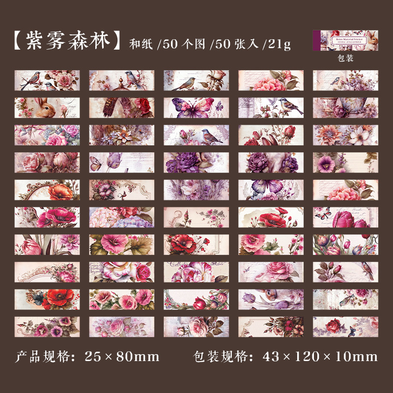 B Purple Mist Forest