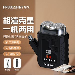 Probe Shiny Electric Shaver With Led <b>Display</b> Floating Blade Dual Function Nose Hair Trimmer Portable Rechargeable Razor - Product Image 3