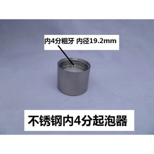 Adaptateur de robinet en acier inoxydable à 4 points, connecteur de sortie d'eau, aérateur pour machines à laver - Product Image 3