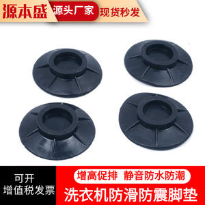 Almohadillas de goma antideslizantes para lavadora, alfombrillas amortiguadoras para lavadora de tambor, juego de 22 mm - Product Image 2