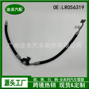 ท่อ LR056319พวงมาลัยเพาเวอร์แลนด์โรเวอร์สำหรับอะไหล่กีฬาเรนจ์โรเวอร์ - Product Image 5