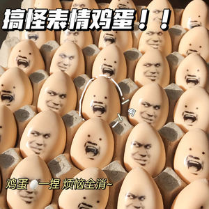 Huevo de Juguete con Cara de Emoticono Realista que Rebota, Bola de Expresión de TPR - Product Image 4