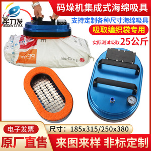 Ventosa de vacío para brazo robótico, tipo tira larga, para agarrar bolsas tejidas, ovalada, neumática, para paletización, para logística y almacén, de plástico - Product Image 2