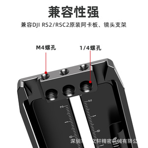 DJI <b>Gimbal</b> Stabilizer Quick Release Plate 38mm Arca Mount Camera Accessory - Product Image 4