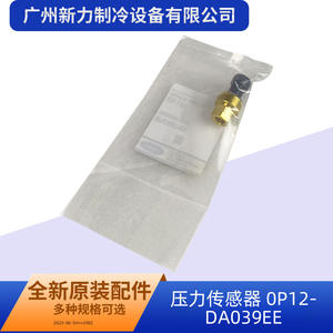 Capteur de pression original 0P12DA039EE, montage fileté, technologie piézorésistive - Product Image 5