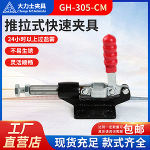 <b>Clamp</b> Dlsdalishi Gh305 Cm Wdc Push Pull <b>Quick</b> <b>Clamp</b> 300mm Adjustable Woodworking Welding Inspection - Product Image 5