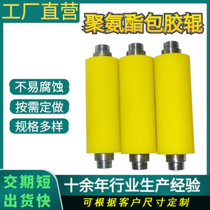 Rouleau d'entraînement en polyuréthane Ky-168, taille personnalisée, résistant à l'usure, accessoire pour bande transporteuse industrielle - Product Image 5