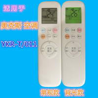 Control Remoto para Aire Acondicionado AUX YKR-T/011 Modelo Original con Pantalla Retroiluminada