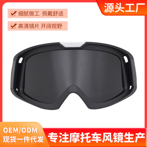 Lunettes de sport de plein air, verres sphériques à bord complet, en polycarbonate, anti-buée, protection UV, pour moto, pour hommes - Product Image 5