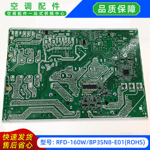 Carte de commande électrique principale RFD-160WBP3SN8-E01ROHS pour unité extérieure de climatiseur Midea 17122000059400 - Product Image 3