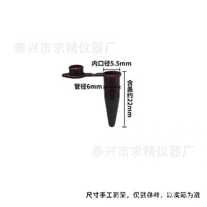 Qiu Jing Instrument Factory 0.2ml Colored Centrifuge Tubes PP Material For Lab Use - Product Image 5