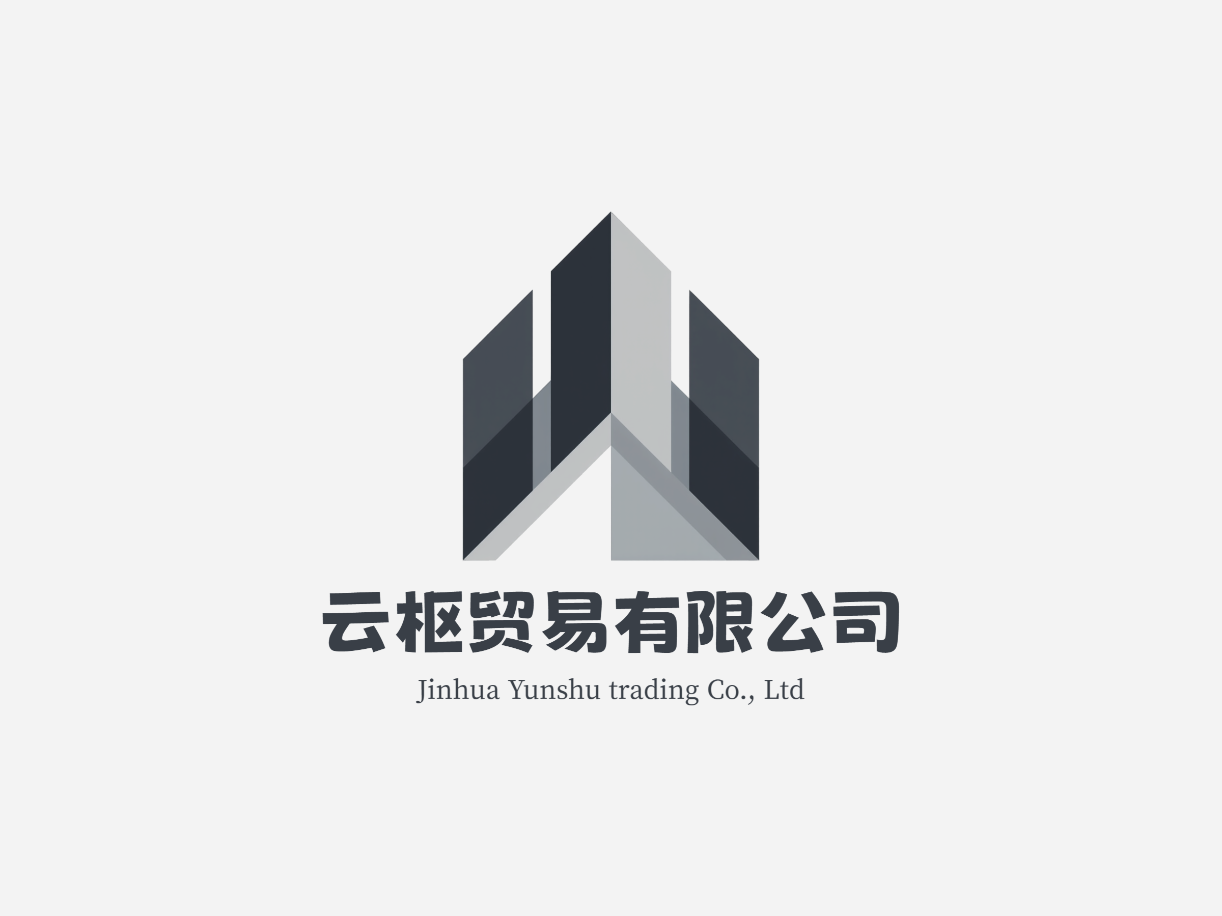 Jinhua Yunshu Trading Co., Ltd. logo