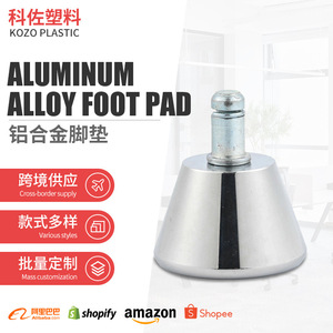 <b>Adjustable</b> Furniture Feet 45mm Diameter Metal <b>Leg</b> Protection Pad For <b>Table</b> Chair Shelf Trolley Fixed Caster Support - Product Image 5