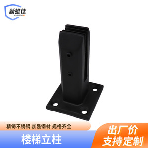 Xin Xiong Jia Stainless Steel Glass <b>Clamp</b> U-Shaped Matte Black For Balcony Stair Railing Fixing Hardware - Product Image 2