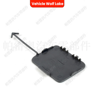 Couverture de attelage de remorque Vehicle Wolf Lake Front pour BMW F35 2012 2013 2014, pièce ABS 51117347665 - Product Image 1