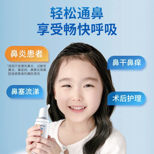 Spray Nasal Haier Novo para Adultos y Niños, Spray Nasal de Cloruro de Sodio de Agua de Mar Hipertónica - Product Image 4