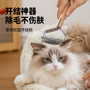 Peine para mascotas, removedor de pelo para cachorros, cepillo para el cuidado de gatos, peine desenredante de madera, suministros de aseo para Teddy y Golden Retriever - Product Image 3