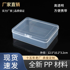 Rectangular Flip Top Storage Box 12.5cm X 10.2cm X 3.2cm With Lid For Batteries Chips Electronics Tools Stationery Fishing Gear - Product Image 5
