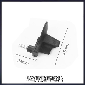 Cadena de sierra para motosierra de 58 eslabones, tipo 52, bloque de asiento de aluminio, accesorios de cadena para motosierras de gasolina - Product Image 2