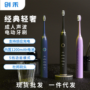 Cepillo de Dientes Eléctrico Sónico, 1200mAh, Carga por Inducción, 5 Modos, Cerdas DuPont, Uso para Adultos - Product Image 1