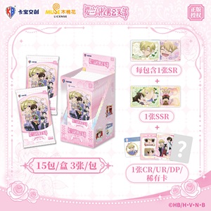 36 Cajas al por Mayor de Tarjetas Coleccionables de <span class=keywords><strong>Anime</strong></span> Kabao Creative Ouran High School Host Club, Serie Magnificent Sugar Dream, Serie 1 - Product Image 4