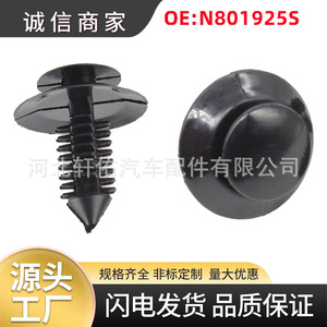 <b>Car</b> <b>Clip</b> N801925S 19.5mm Diameter Plastic Fastener For Ford Explorer Mustang E150 Door Panel Skirting - Product Image 5