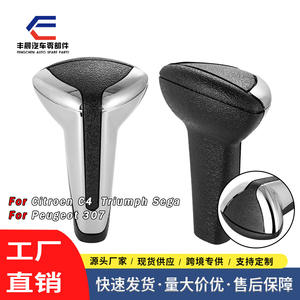 Poignée de levier de vitesse automatique en cuir pour Peugeot Citroën C4, design ergonomique, pour pièces de levier de vitesse de voiture - Product Image 2