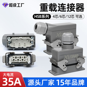 Rectangular Heavy Duty Connector 35A 4 Pin 6 Pin 12 Pin High Current HSB <strong>006</strong> Aviation Plug And Socket Female - Product Image 5