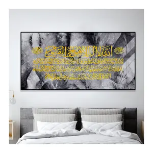 New Modern canvas print islamic art wall art home decoration arabic calligraphy painting abstract canvas for living room decor