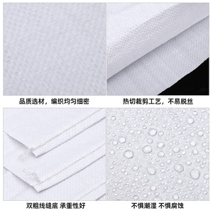 Bolsa de Plástico Tejida Blanca de 1 M2 de Grosor, Bolsa de Transporte Exprés para Logística y Embalaje con Opción de Impresión - Product Image 5