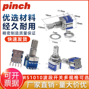 สวิตช์โรตารี่ Pinch Rs1010 ขนาด 10 มม. 10a ขั้วต่อ Pcb สำหรับควบคุมอุตสาหกรรม - Product Image 4