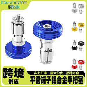 Qiangye Handlebar <b>Plug</b> 6 <b>Universal</b> Aluminum Alloy CNC Motorcycle Modification Parts Colorful Stylish - Product Image 5