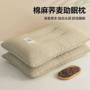 Life Home Cotton Linen Buckwheat <b>Pillow</b> Rectangle Breathable Support <b>Neck</b> Sleep Adult Single Pair Core Fill - Product Image 1
