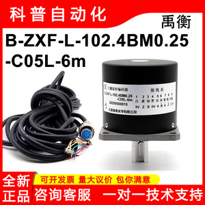 Encoder Incremental Changchun Yuheng B-ZXF-L-102.4BM0.25-C05L-6m Tipo Husillo Fotoeléctrico - Product Image 5