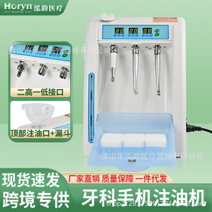 เครื่องฉีดน้ำมันสำหรับหัวกรอฟัน Horyn สำหรับหัวกรอความเร็วสูงและต่ำ พร้อมใบรับรอง CE - Product Image 3