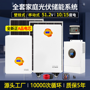 Batterie de stockage d'énergie solaire 15 kWh au phosphate de fer et de lithium pour système domestique hors réseau - Product Image 5