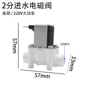 Válvula Solenoide de Entrada Meishuo 220V AC 1/4 de Conexión Rápida Normalmente Cerrada, Accesorio para Purificador de Agua - Product Image 5