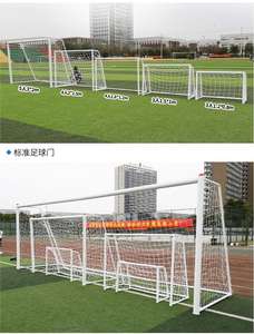 Buts de football d'extérieur en acier pour 3-<span class=keywords><strong>4</strong></span> joueurs, ensemble de buts de football portables pour enfants de 5 à 11 ans, buts de football universels pour 5-11 joueurs - Product Image 5