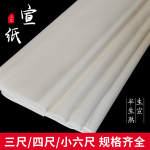 Shengxuan Xuan <b>Paper</b> Four Foot <b>Red</b> <b>Paper</b> For Calligraphy And Painting Supplies - Product Image 4