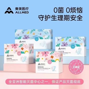 Compresas Sanitarias Aomei, Compresas Nocturnas, Uso Nocturno Extra Largo, Periodo Menstrual, Fugas Laterales - Product Image 3