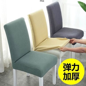 Fundas Elásticas para Sillas de una Pieza, 56x43x82cm, Funda para Silla de Hotel, Franela, Lavable a Máquina - Product Image 1