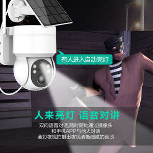 Caméra de surveillance extérieure solaire 4G WiFi avec vision nocturne, stockage cloud, interphone vocal, fonction d'alarme et portée IR de 30 m - Product Image 4