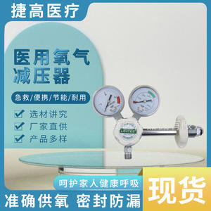 Régulateur de débit d'oxygène médical, valve de cylindre en laiton pour ventilateur, réducteur de pression d'oxygène - Product Image 5