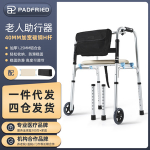Andador Plegable de Aluminio Jilejia Serie 71 para Rehabilitación de Ancianos con Función de Plegado con un Solo Botón - Product Image 5