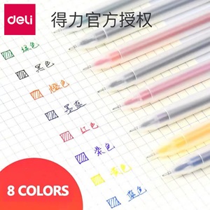 Deli <b>Multicolor</b> Gel <b>Pen</b> 0.5mm Needle Tip Student Writing <b>Pen</b> 8 Colors - Product Image 1