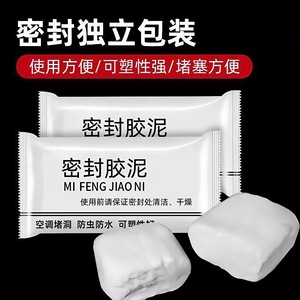 Mastic d'étanchéité polymère imperméable pour climatisation, pour l'étanchéité des portes et fenêtres - Product Image 3