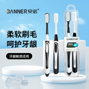 Cepillo de Dientes Banner con Cerdas Suaves, Paquete de Dos, Cuidado de las Encías, Uso en Viajes - Product Image 1